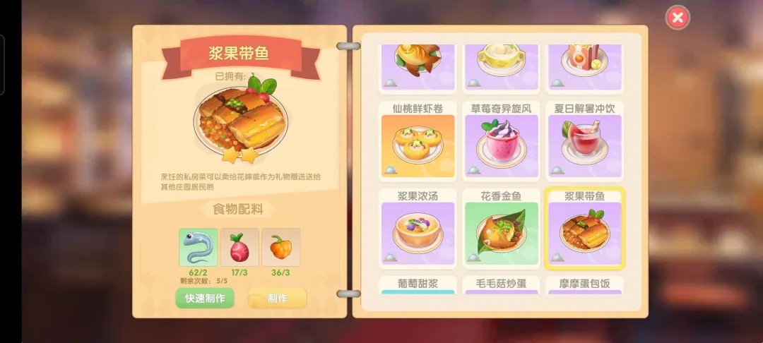 摩尔庄园手游下载安卓最新版