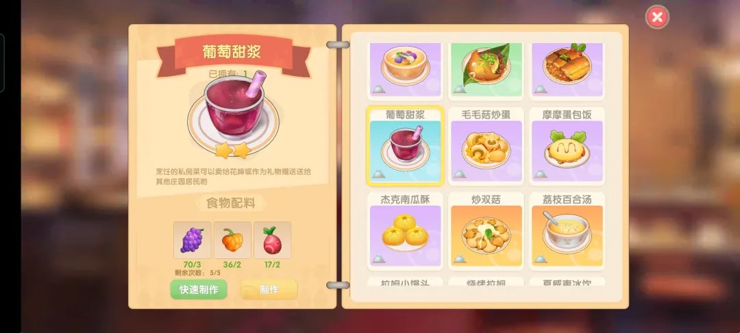 摩尔庄园手游下载安卓最新版