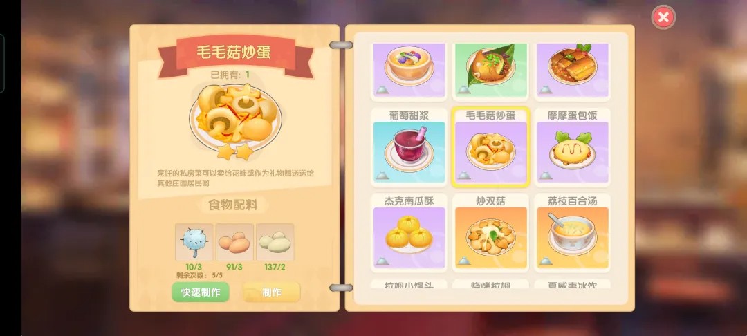 摩尔庄园手游下载安卓最新版