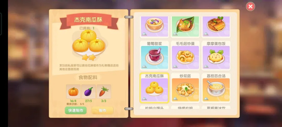 摩尔庄园手游下载安卓最新版