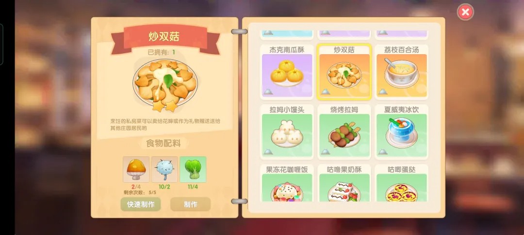 摩尔庄园手游下载安卓最新版