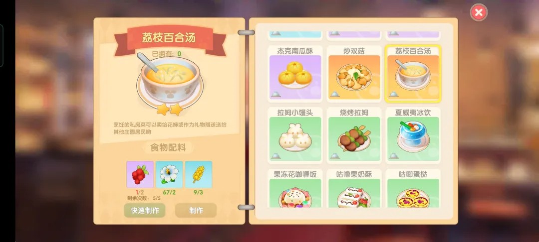 摩尔庄园手游下载安卓最新版