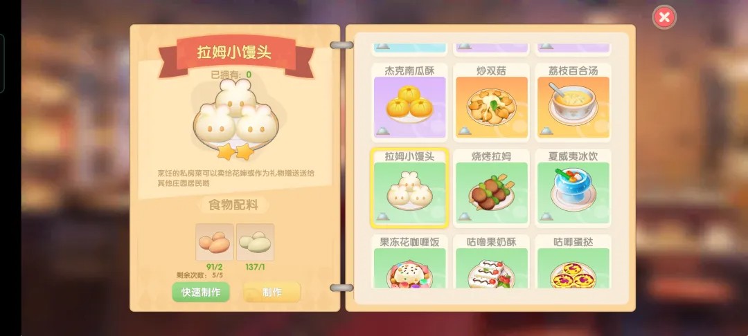 摩尔庄园手游下载安卓最新版
