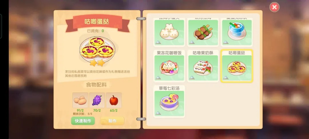 摩尔庄园手游下载安卓最新版