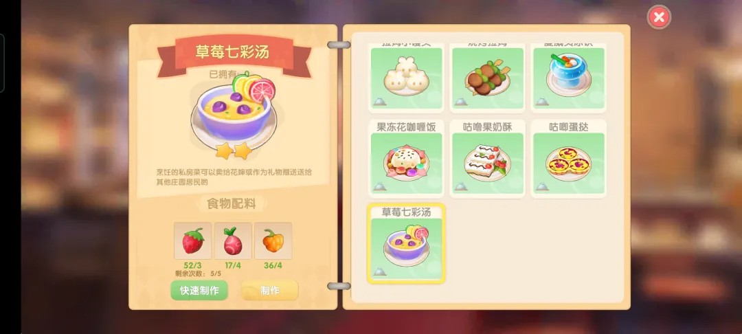 摩尔庄园手游下载安卓最新版