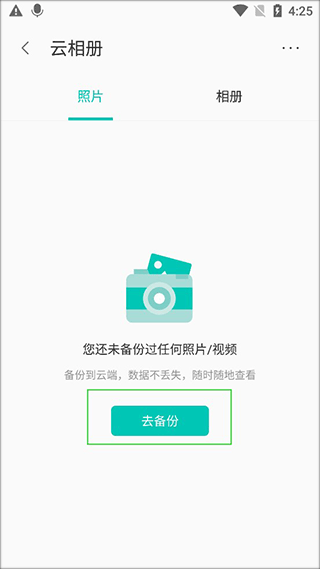联想乐云手机版下载安装