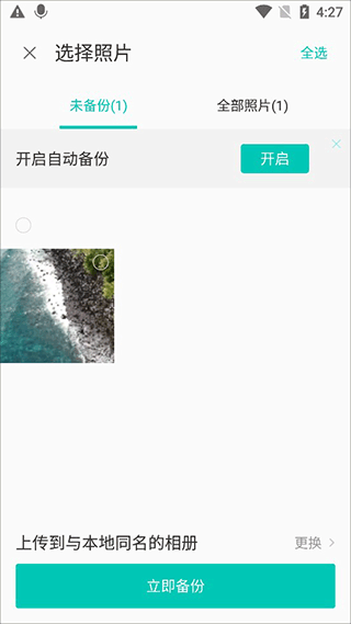 联想乐云手机版下载安装