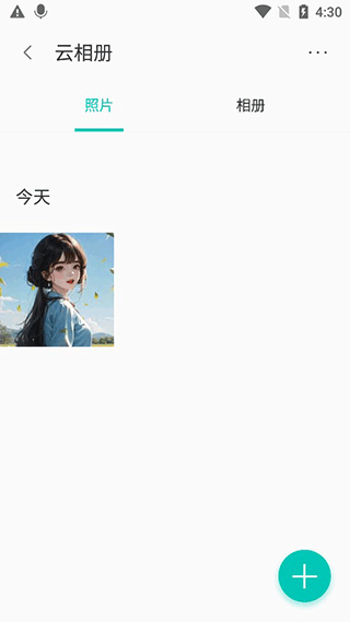 联想乐云手机版下载安装