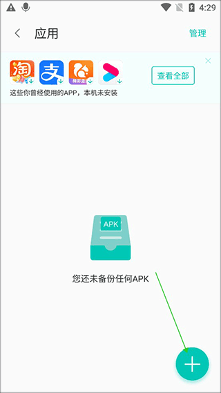 联想乐云手机版下载安装