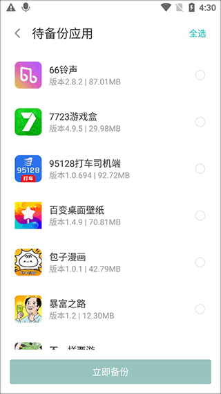 联想乐云手机版下载安装