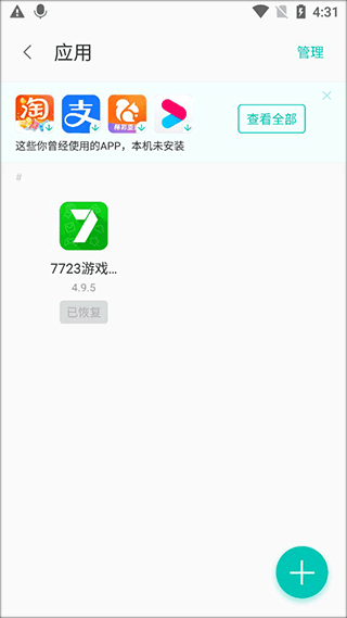 联想乐云手机版下载安装