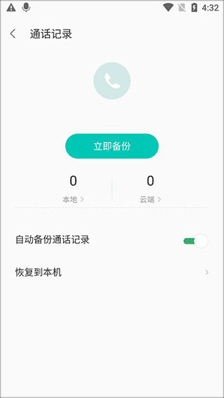联想乐云手机版下载安装