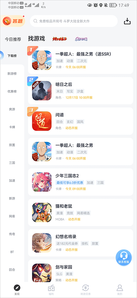 果盘app手游2026最新版