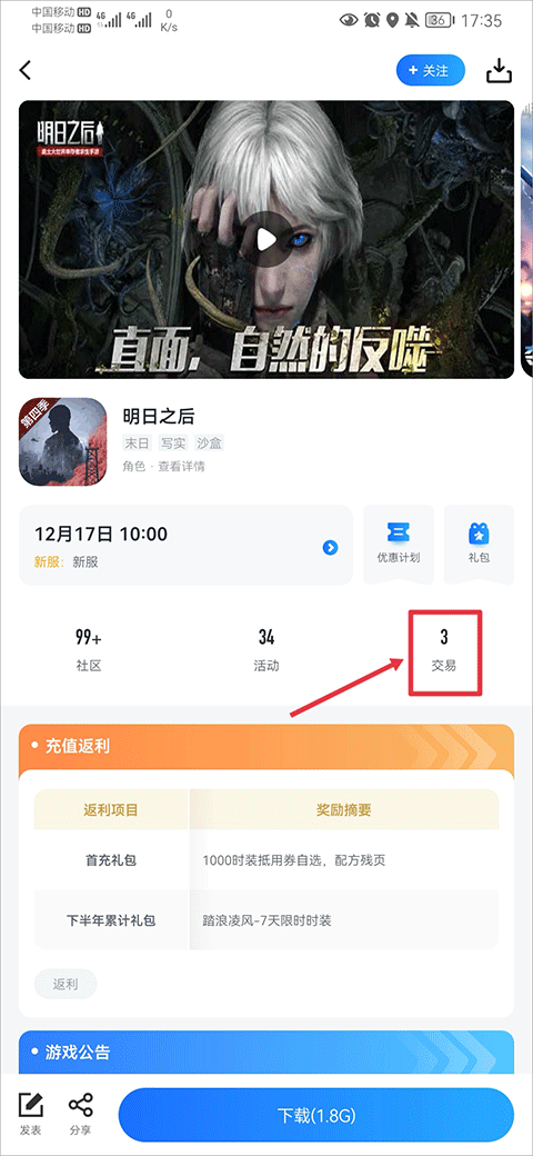 果盘app手游2026最新版