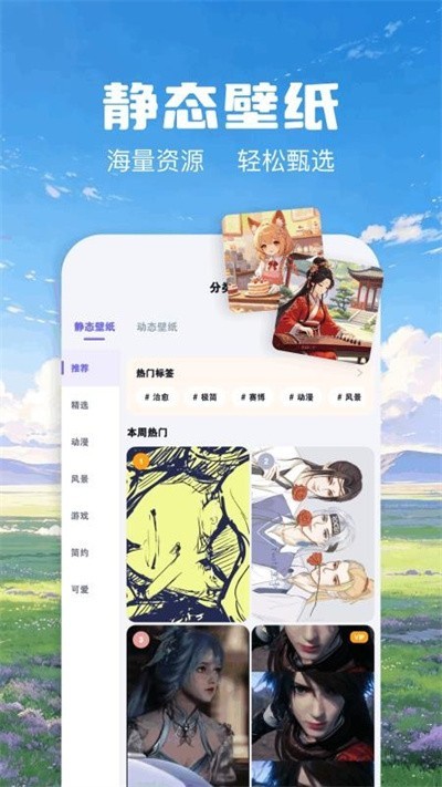 哲风壁纸网站下载安装4