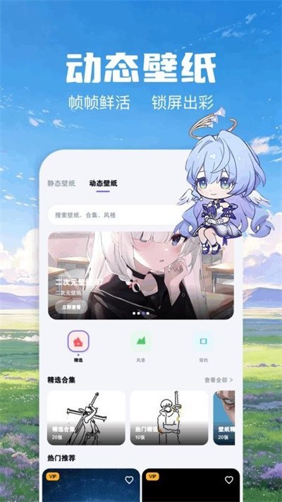 哲风壁纸网站下载安装2