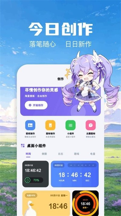 哲风壁纸网站下载安装3