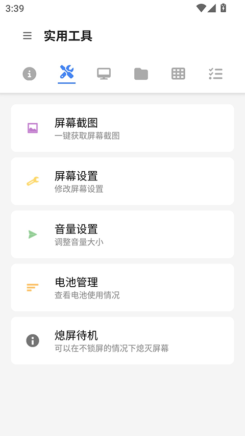 甲壳虫ADB无广告版3