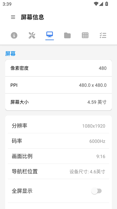 甲壳虫ADB无广告版4