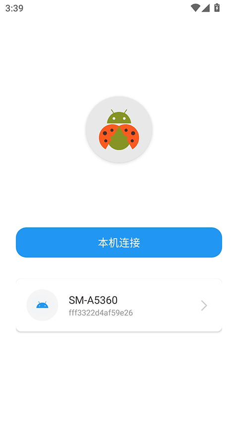 甲壳虫ADB无广告版1