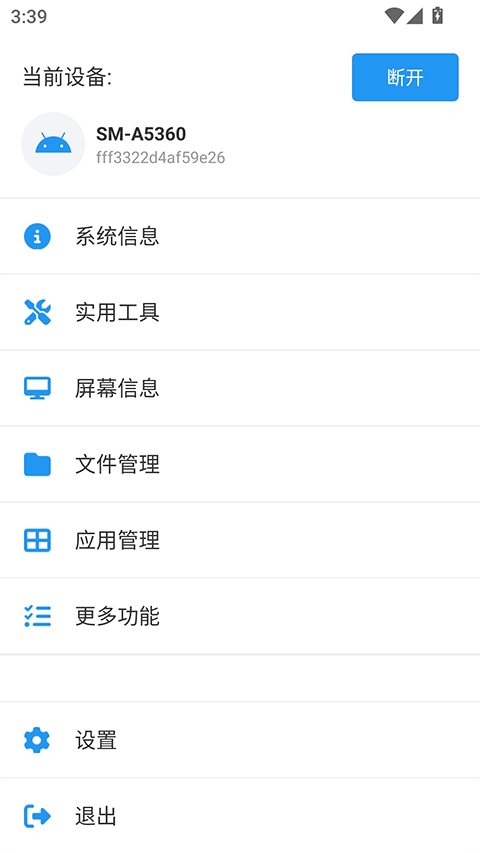 甲壳虫ADB无广告版2