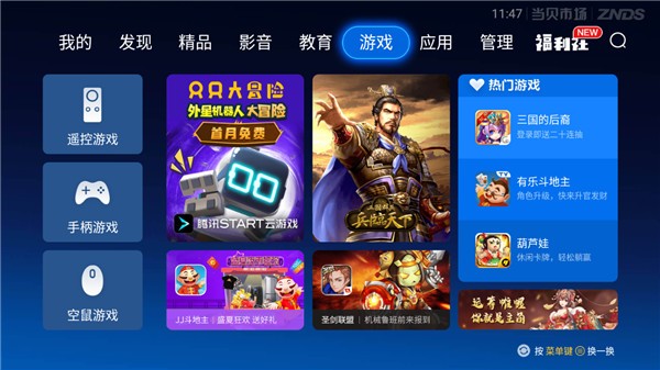 当贝市场app官方下载5