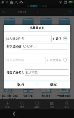 ES文件浏览器无广告旧版本