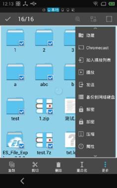 ES文件浏览器无广告旧版本