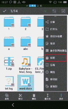 ES文件浏览器无广告旧版本