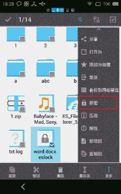 ES文件浏览器无广告旧版本