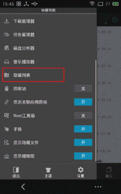 ES文件浏览器无广告旧版本