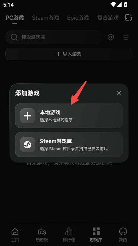 盖世模拟器2026官方正版