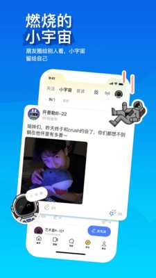 陌陌官方正版下载5