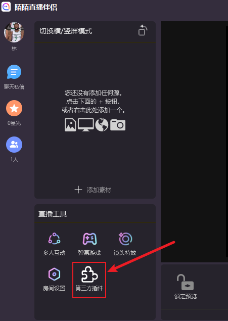 陌陌官方正版下载