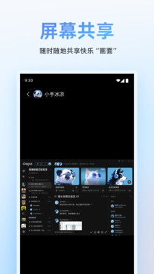 oopz安卓版下载4