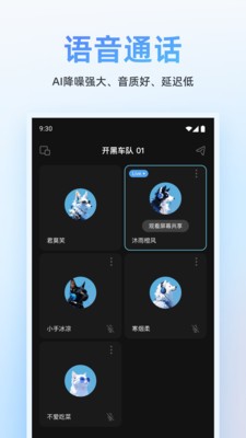 oopz安卓版下载