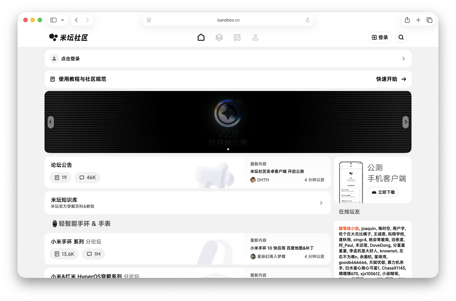 米坛社区官方正版下载