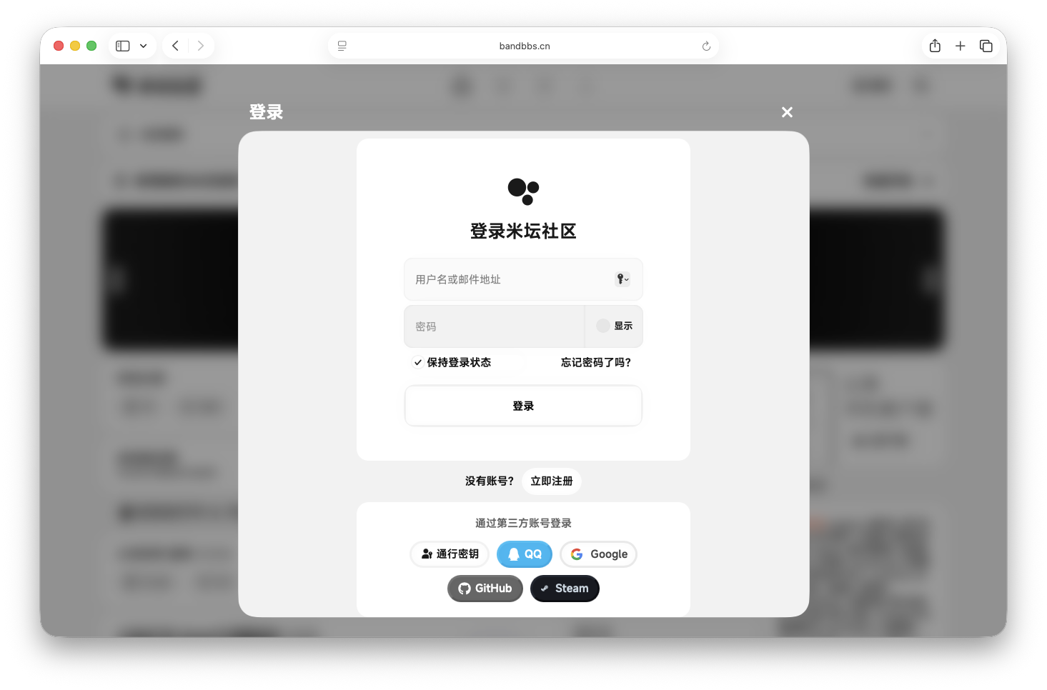 米坛社区官方正版下载