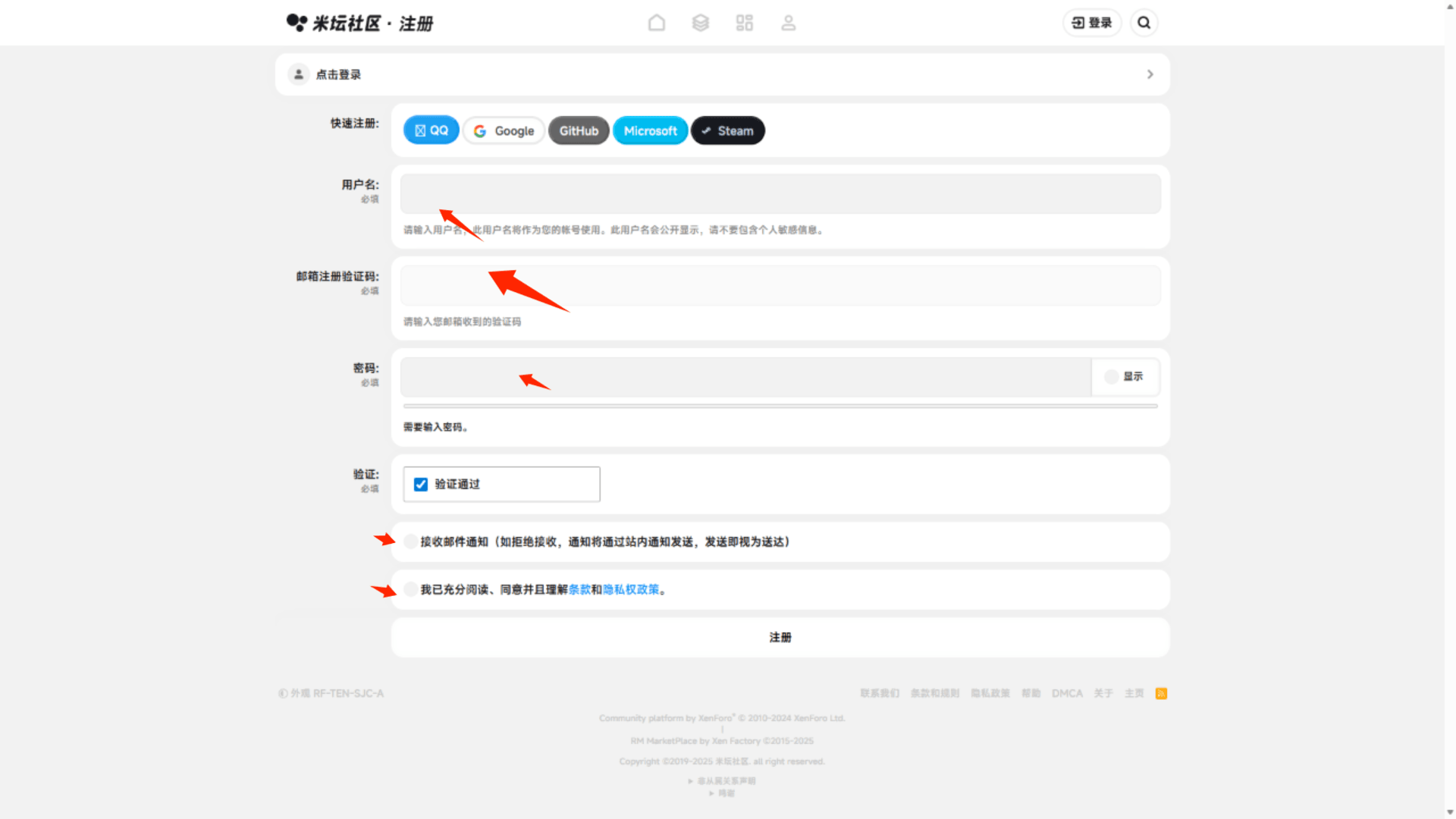 米坛社区官方正版下载