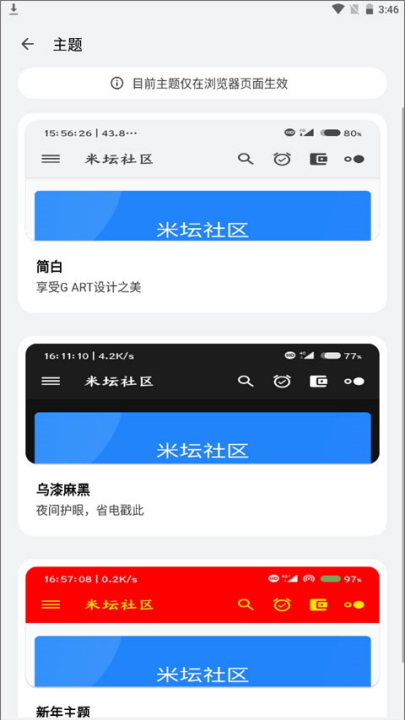 米坛社区官方正版下载4