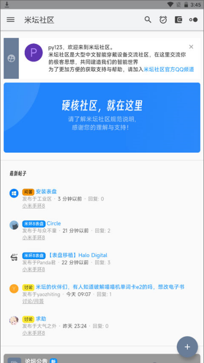 米坛社区官方正版下载