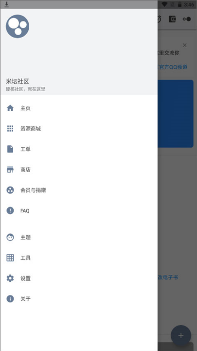 米坛社区官方正版下载2