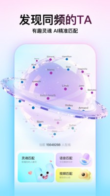 soul免费下载2026最新版