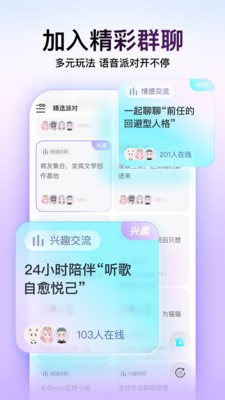soul免费下载2026最新版3