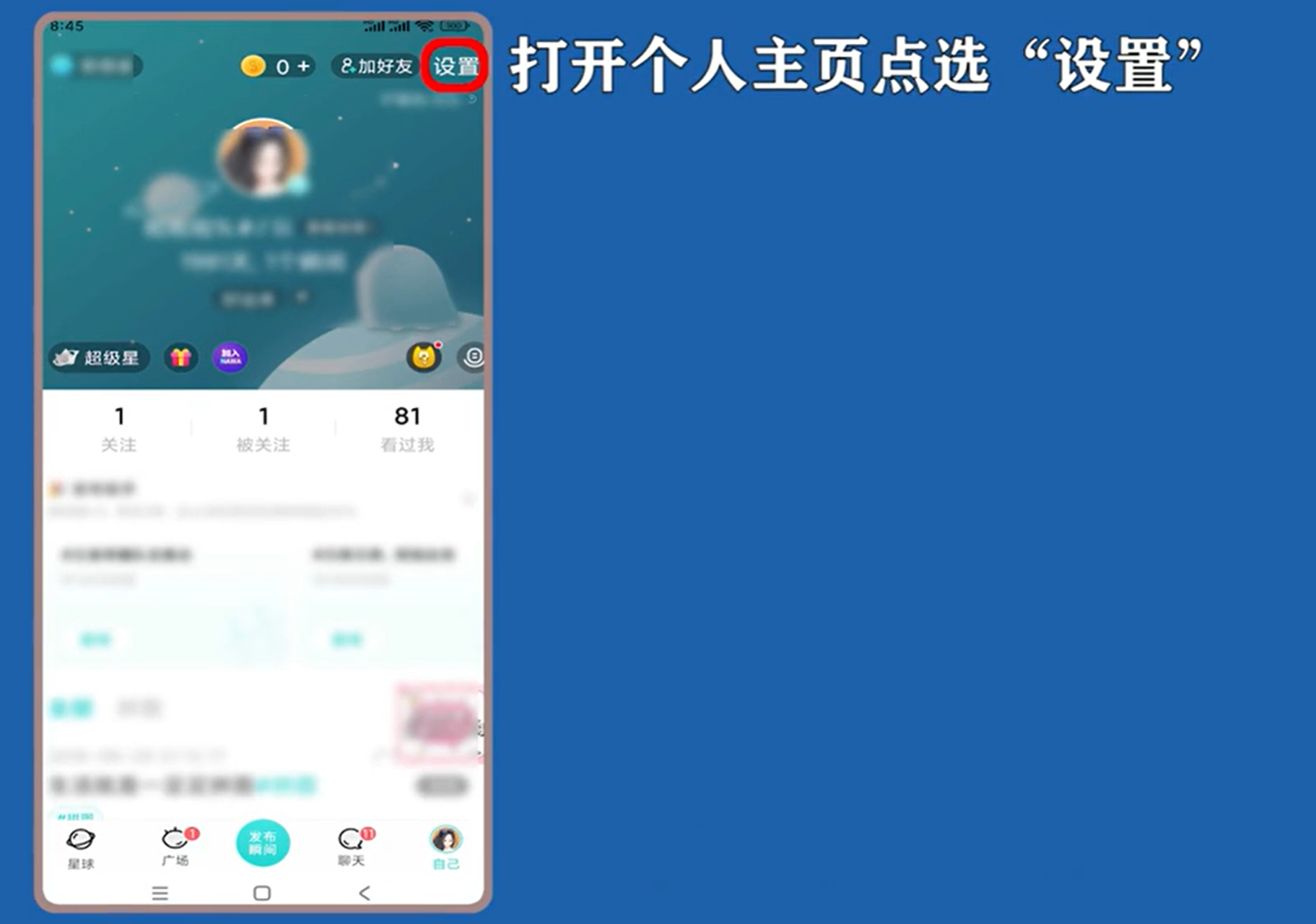 soul免费下载2026最新版