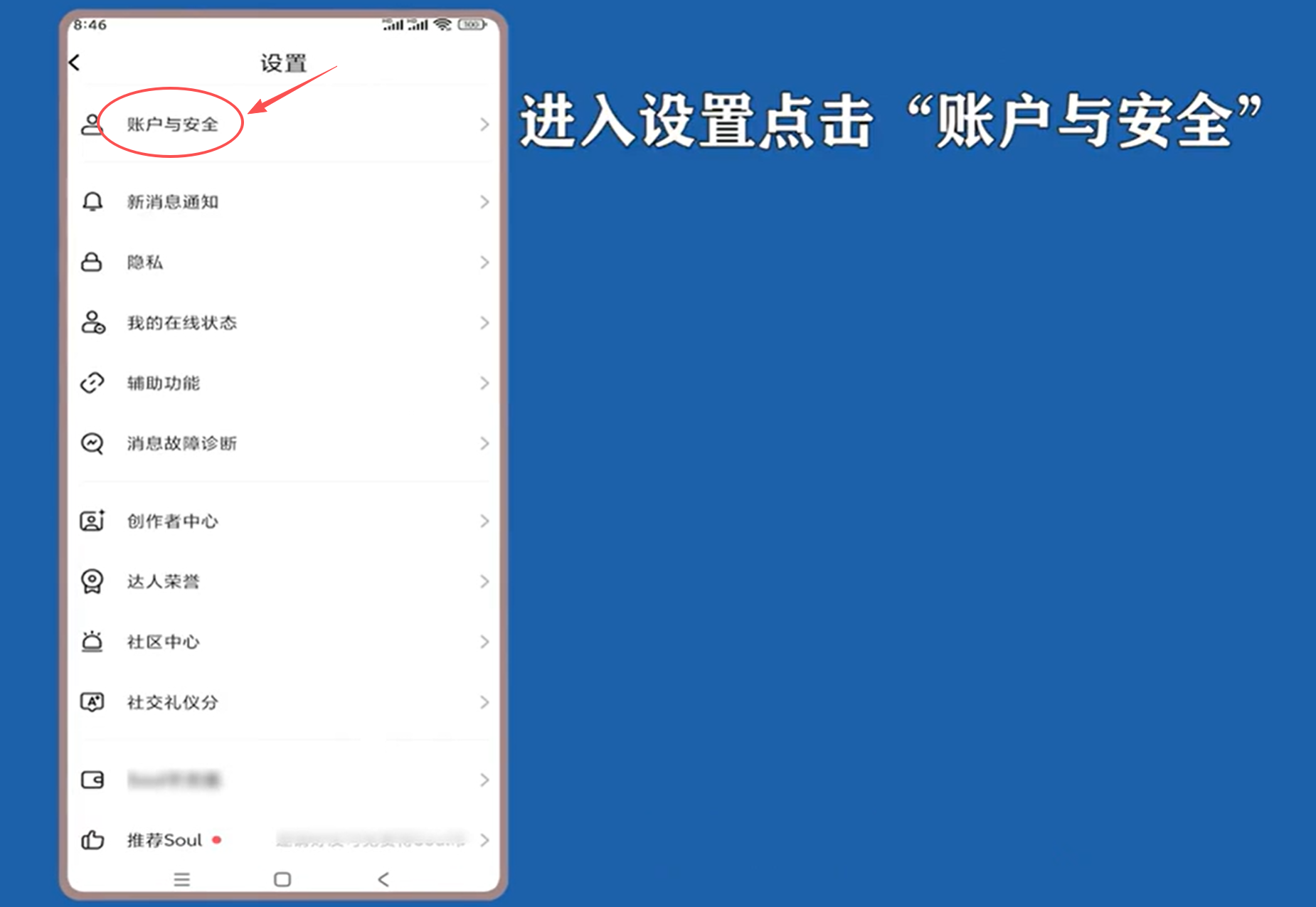soul免费下载2026最新版