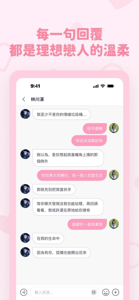 bubblyai聊天软件官方正版下载入口3