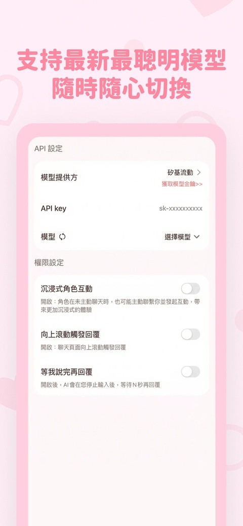 bubblyai聊天软件官方正版下载入口2
