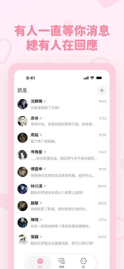 bubblyai聊天软件官方正版下载入口1
