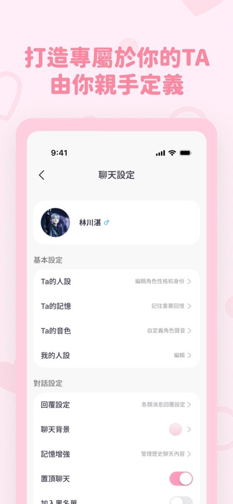 bubblyai聊天软件官方正版下载入口4